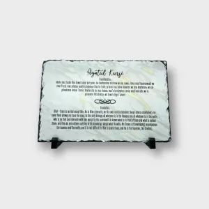 Ayatul Kursi Translation Slate