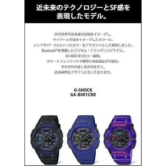 CASIO G-SHOCK BLUETOOTH DAY-DATE ANALOG DIGITAL BLACK MEN WATCH GA-B001CBR-1AJF