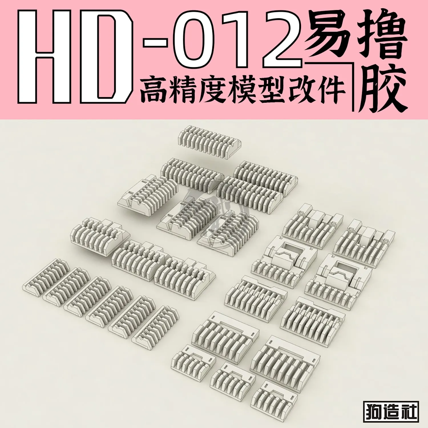 GZ-HD-012 [Heatsink]