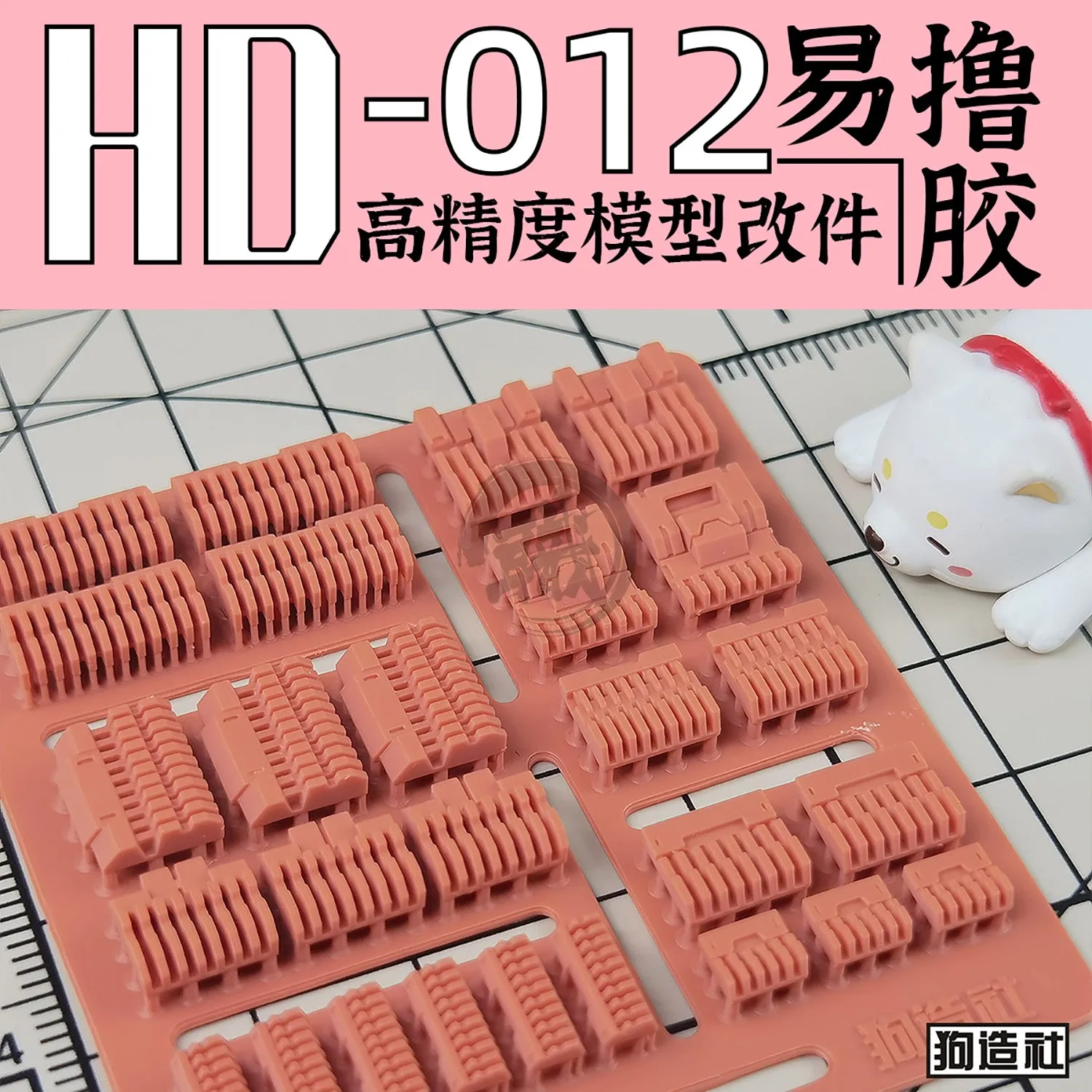 GZ-HD-012 [Heatsink]