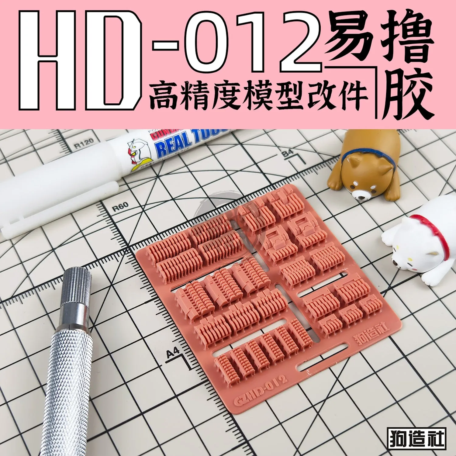 GZ-HD-012 [Heatsink]