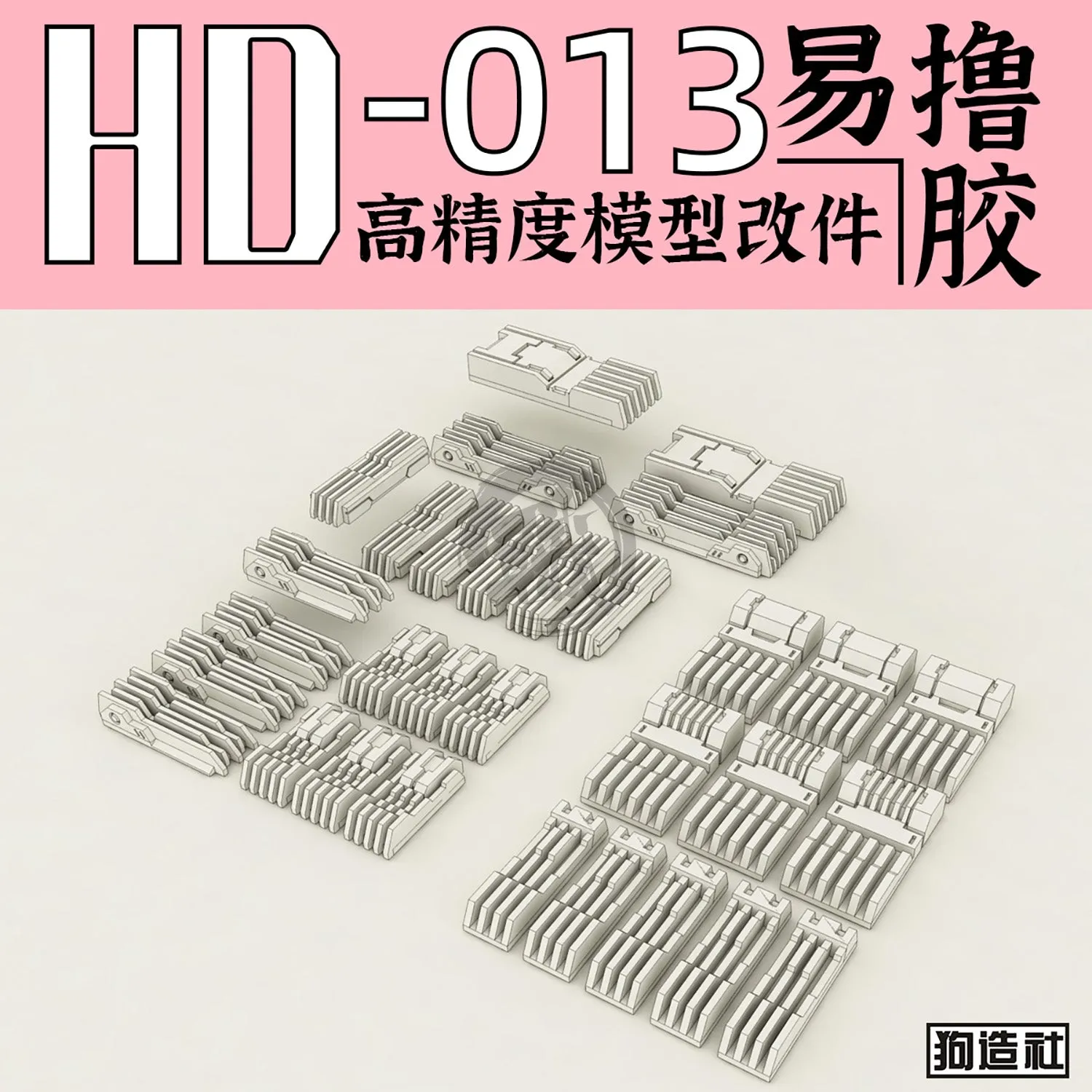 GZ-HD-013 [Heatsink]