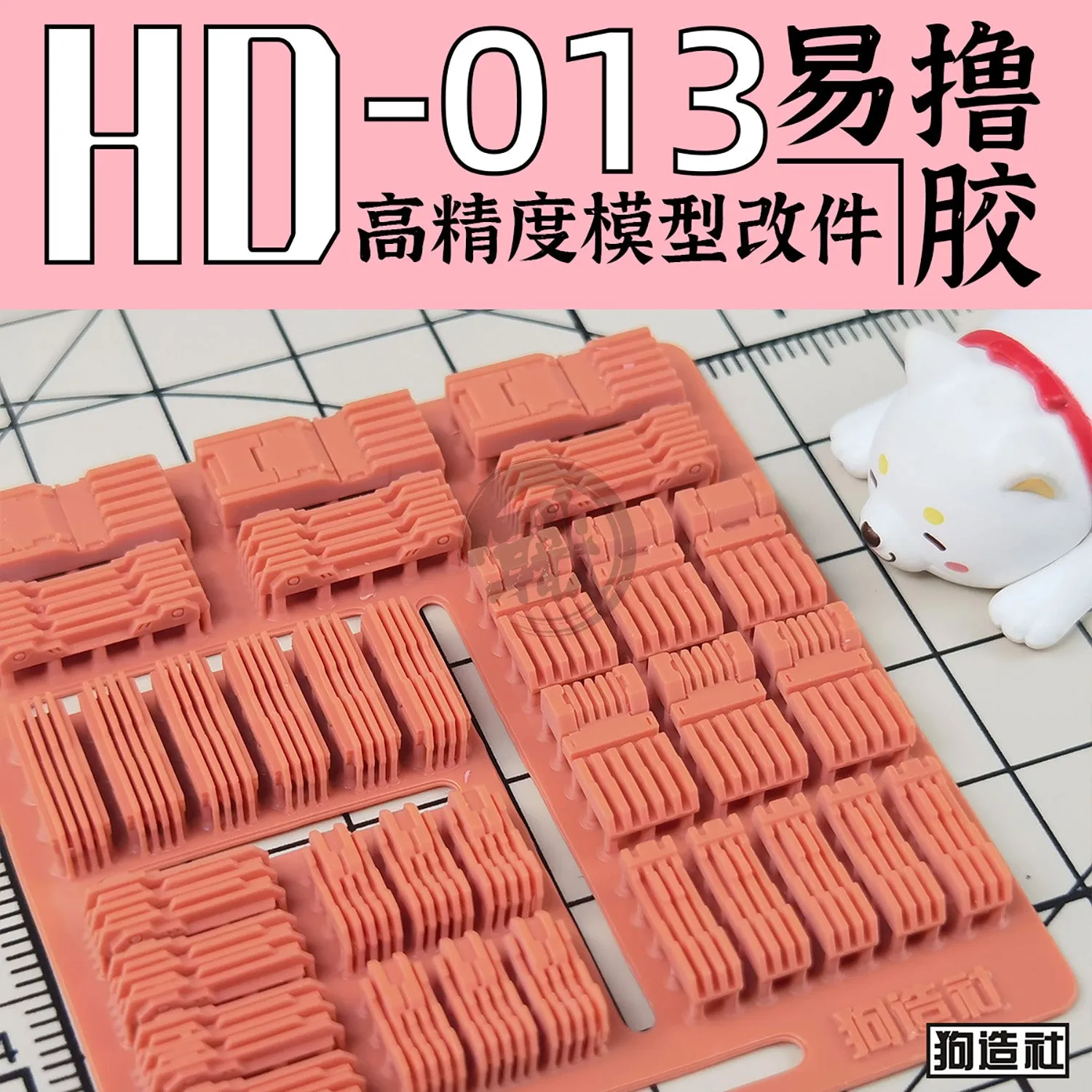 GZ-HD-013 [Heatsink]