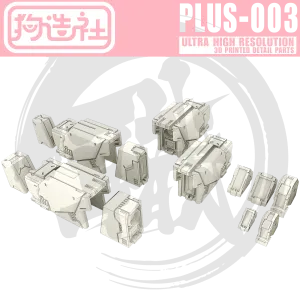GZ-PLUS-003