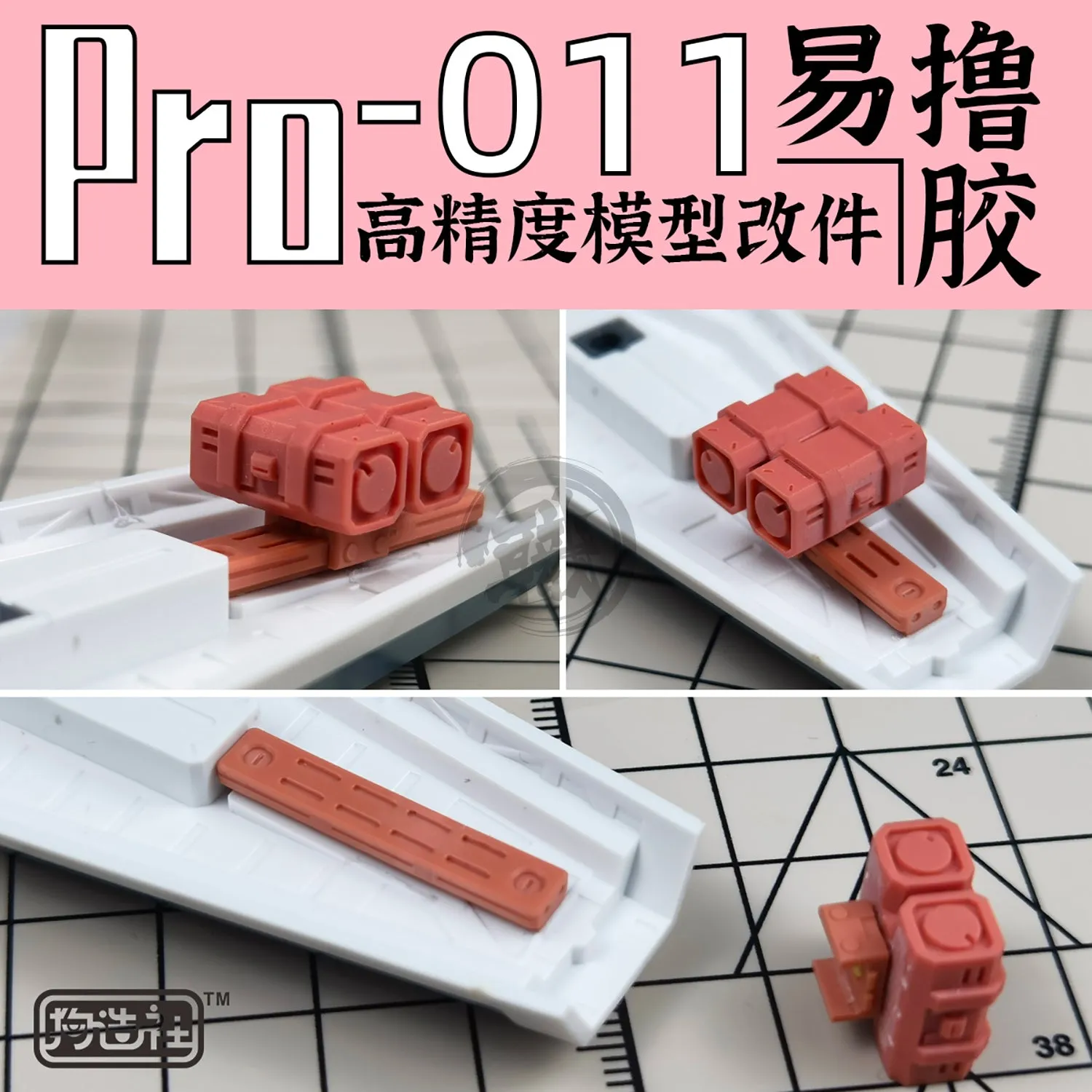 GZ-PRO-011 [Attachment Rail]