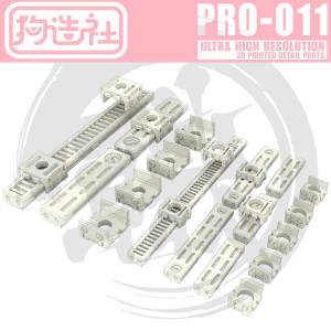 GZ-PRO-011 [Attachment Rail]