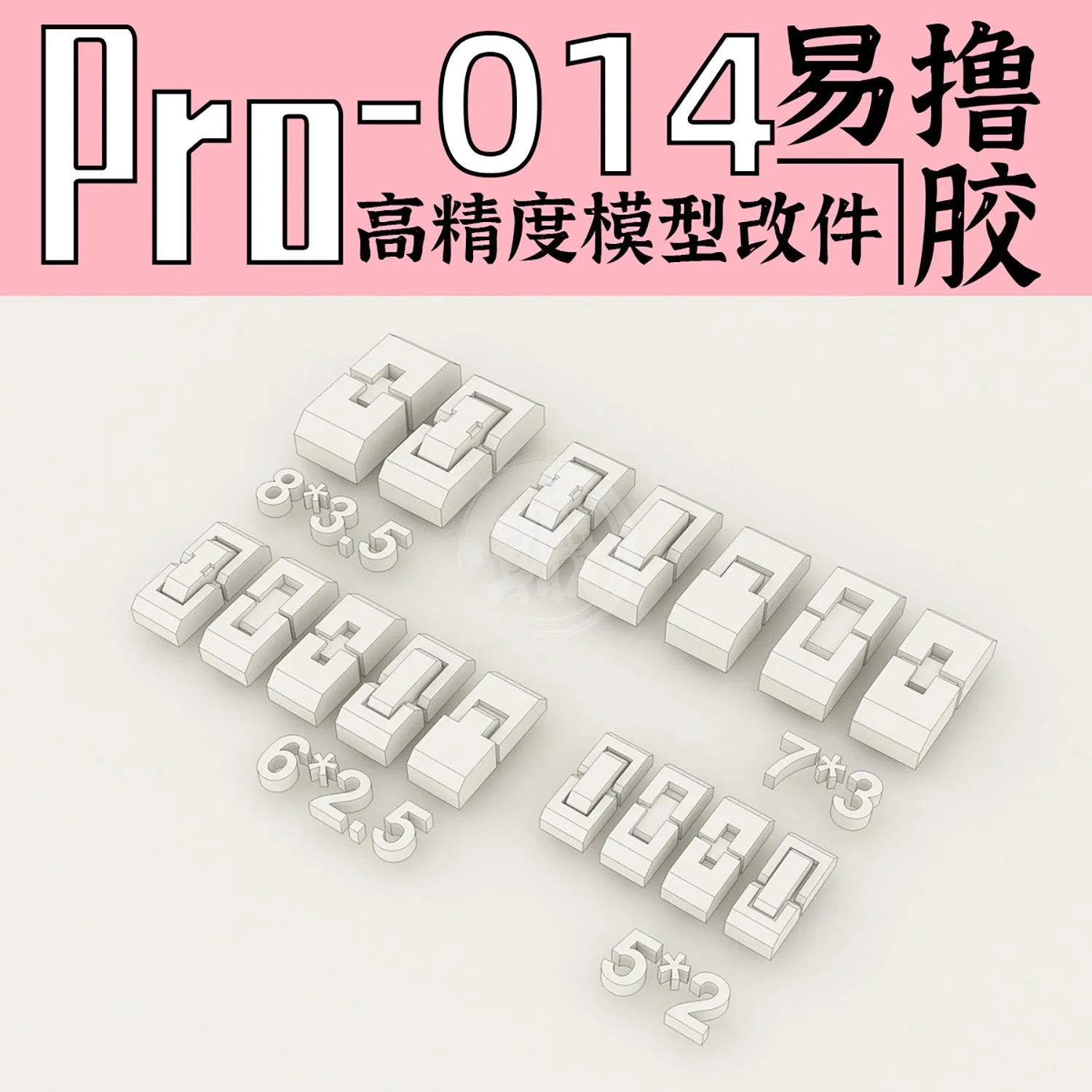 GZ-PRO-014