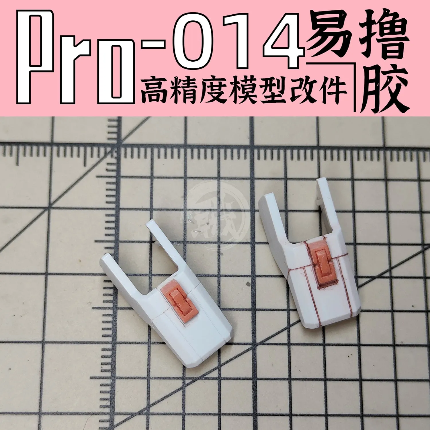 GZ-PRO-014