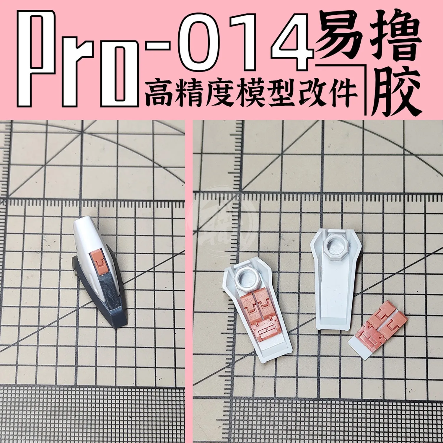 GZ-PRO-014